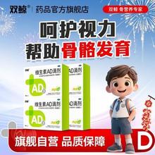 双鲸 维生素AD滴剂 软胶囊 40粒/盒 婴幼儿宝宝适用