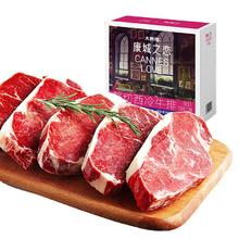 大希地 无抗原料盒装整切西冷牛排 130g*5+酱包20g*5 共750g