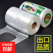 车载加厚保鲜袋 食品级背心式一次性厨房包装袋 大号30*35 100只