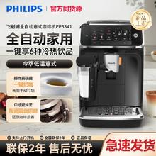 飞利浦 咖啡机新3系云朵意式EP3341冷萃全自动萃取现研磨一体家用