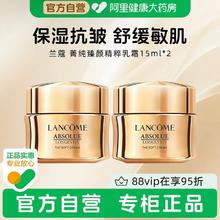 88VIP会员：兰蔻 全新菁纯臻颜精萃乳霜面霜15ml×2轻盈/滋润官方正品