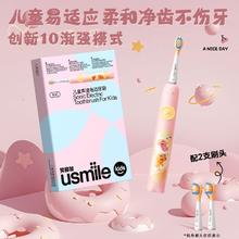 usmile 声波震动 儿童电动牙刷 灵柔粉