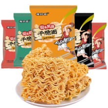 福好旺 掌心面 8-10g/包 香葱鸡汁味 20包 整箱方便面 开袋即食