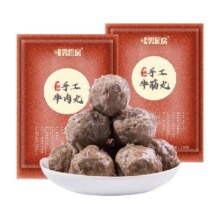 暖男厨房 潮汕手工牛肉丸 牛筋丸 牛肉含量≥90% 250g*4+250g*4