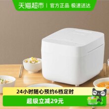 天降礼金：米家 C1多功能电饭煲 3L 白色
