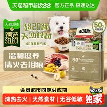 今日必买：ACANA 爱肯拿 50%鸭肉梨全犬全阶段狗粮11.4kg（各地效期不同）