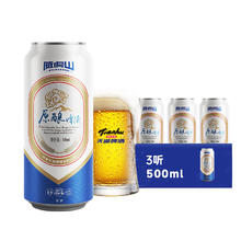 天湖啤酒 9度原酿黄啤 500mL 3罐 清爽型拉格啤酒