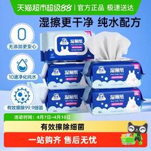 洁云 5包*80抽加大湿厕纸抽取式一冲即走和舒缓敏感纯水配方抑菌券后15.6元