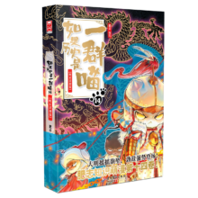 肥志 如果西游是一群喵1+2 历史喵兄弟篇儿童漫画 一群喵填色本(历史篇)