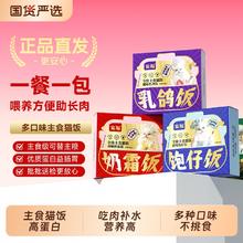 淘金币可用：宽福 全价主食猫饭80g*16包