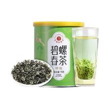 艺福堂 茶叶春茶绿茶明前特级碧螺春高山原产50g