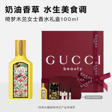 GUCCI 绮梦香草兰香型女士香水100ml