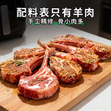 限移动端、京东百亿补贴：朔美羊 京东严选塞北滩羊新鲜宰杀战斧羊排净重2斤 16支