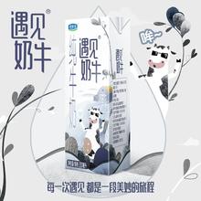 君乐宝 遇见奶牛纯牛奶 200ml*24盒 家庭装
