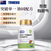 新西兰进口！TRWEKU 崔维珂 奶蓟草胆碱片120片*2瓶