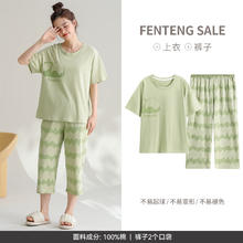 芬腾 女士纯棉薄款家居服 FX25920054果绿L（五折购）
