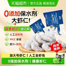 88VIP会员：鱻谣 无保水剂 虾仁 加大号 1kg 41/50规格