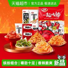卫龙 缤纷礼包 478g
