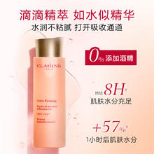 娇韵诗 焕颜紧致弹力精华水 200ml（加送150ml，到手350ml）