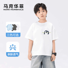 马克华菲 男童100%纯棉T恤 *2件