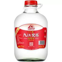 九江双蒸 青梅花果泡酒 29.5度 5.1L 粮食米香型白酒 1瓶