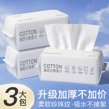 HAMECO 韩美臣 洗脸巾 150抽3包（厚款）
