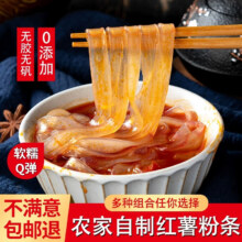 自然道 红薯粉条 地瓜红苕粉条 精选宽粉 3斤