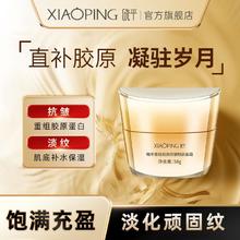 晓平 重组胶原面霜 58g24.9元
