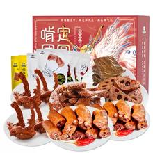 周黑鸭 卤味零食礼盒 脖翅锁骨豆干藕 团圆福气礼 1.29kg