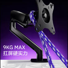北弧 机械臂 显示器支架