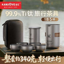 金灶 纯钛旅行茶具套装 T-33F 一壶5杯