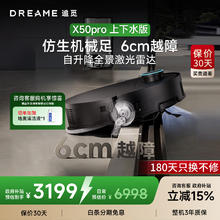 追觅 X50Pro 增强版/滚筒版 扫地机器扫拖一体全自动清洗上下水超薄拖地机 X50Pro上下水版