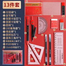 中高考试专用2B铅笔涂卡笔 文具套装13件套 含收纳袋+垫板