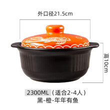 陶瓷砂锅 2300ml 黑蓝炖锅 年年有鱼盖 2-4人用 燃气灶适用