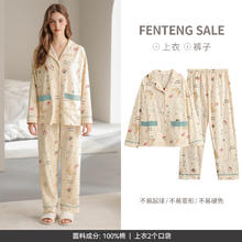 20点开始：芬腾 女士纯棉家居服套装