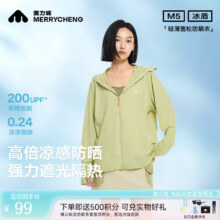 美力城 防晒衣女连帽中性M5 透气冰立方宽松外套 浅绿色 M（40-50公斤）
