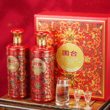 国台 国酝好礼臻品53度750ml*2瓶礼盒装酱香型