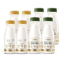 每日鲜语 鲜牛奶高钙有机250ml*4瓶+3.6蛋白185ml*4瓶