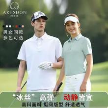 天降礼金：Artsdon 阿仕顿 无痕冰丝透气短袖POLO衫 男女款 多色可选