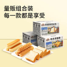 三只松鼠 _三箱面包组合吐司 手撕棒 牛乳蛋白棒696g早餐零食ss