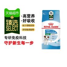 皇家 MIJ31小型犬幼犬狗粮 2kg115元