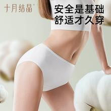 十月结晶 一次性内裤 月子纯棉抗菌 孕妇产妇产后 大码旅行日抛 女