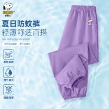 史努比 儿童冰丝防蚊裤 多款任选 × 2件