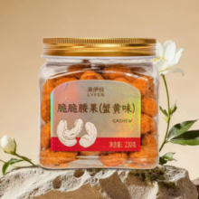来伊份 脆脆腰果（蟹黄味）230g