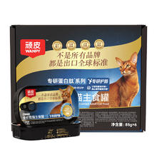 顽皮 精准营养护肠主食猫罐85g*6罐