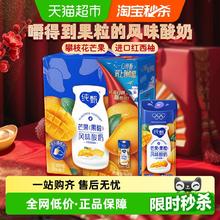 限移动端：纯甄 风味酸奶 芒芒西柚味 200g*10盒