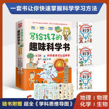 《写给孩子的趣味科学书》（3册）