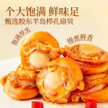 良品铺子 胶东半岛栉孔黄金扇贝 轻烘烤贝黄绵密 休闲零食 解馋下午茶 56g