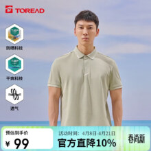 探路者 TOREAD polo衫春夏户外运动短袖T恤 情侣翻领商务速干上衣 TAJJBM81734