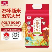 北纯 五常大米10斤